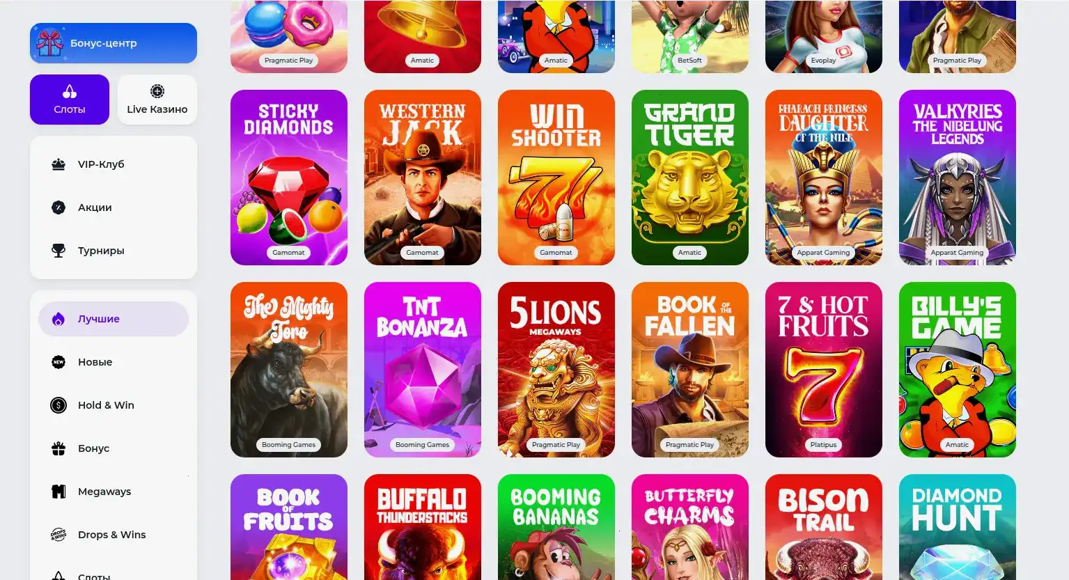 Бонусы и акции в Бет Андреас